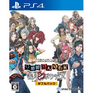 ZERO ESCAPE 9時間9人9の扉 善人シボウデス ダブルパック [PLJS-70070]