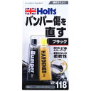 MH118 ホルツ バンパーパテ ブラック Holts