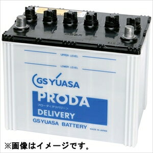 GSユアサ 配送車専用高性能バッテリー[他商品と同時購入不可] PDL D26R PDL PRODA DELIVERYシリーズ
