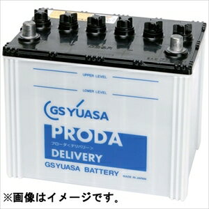 GSユアサ 配送車専用高性能バッテリー[他商品と同時購入不可] PDL D31L PDL PRODA DELIVERYシリーズ