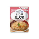 やさしい献立 Y2-4 おじや 鮭大根160g (介護食:区分2) キューピー Y2-4オジヤサケダイコン
