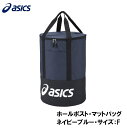GGG853-50-F アシックス グラウンドゴルフ ホールポスト・マットバッグ(ネイビーブルー・サイズ:F) asics グラウンドゴルフ・バッグ