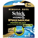 シック ハイドロ5プレミアムパワーセレクト替刃 8コ入 シック・ジャパン ハイドロ5プレミパワ-カエバ8コ
