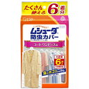 ムシューダ 防虫カバー コート・ワンピース用 6枚入 エステー ムシユ-ダカバ-1ネンコ-トヨウ6P