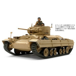 楽天市場 1 35 Mmイギリス歩兵戦車バレンタインmk Ii Iv プラモデル タミヤ Joshin Web 家電とpcの大型専門店