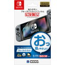 ホリ 【Switch】貼りやすいブルーライトカットフィルム“ピタ貼り”for Nintendo Switch NSW-031 ブルーライトカットピタハリ