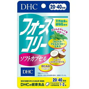 20日フォースコリーカプセル40粒 DHC 20ニチフオ-スコリ-カプ