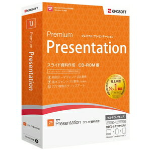 WPS Office Premium Presentation キングソフト ※パッケージ(CD-ROM)版