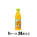 なっちゃん オレンジ 425ml(1ケース24本入) サントリー ナツチヤン オレンジ425MLX24