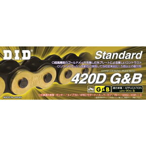 DID バイク用チェーン クリップタイプ （カラー：ゴールド＆ブラック / リンク数：110） 420D-110RB-G＆B スタンダード チェーン