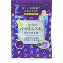お塩のお風呂 汗かきエステ気分 リラックスハーブの香り 分包 35g マックス アセカキエステリラツクスNブンポウ