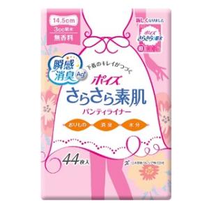 ポイズ さらさら素肌 パンティライナー 無香料 44枚 日本製紙クレシア ポイズライナ-ムコウリヨウ44マイ