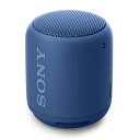 SRS-XB10 L ソニー 防水対応Bluetoothスピーカー(ブルー) SONY