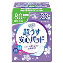 リフレ 超うす安心パッド 80cc(22枚) リブドゥコーポレーション リフレアンシンパツド22マイ