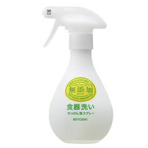 無添加食器洗いせっけんスプレー350ml ミヨシ石鹸 ムテンカシヨツキアライセツケンSP350