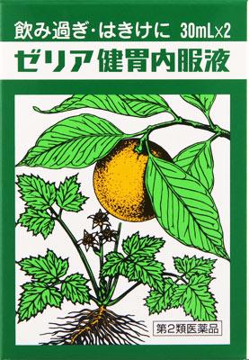 【第2類医薬品】ゼリア健胃内服液 30ml×2本 ゼリア新薬工業 ゼリアケンイナイフクエキ 2P [ゼリアケン..