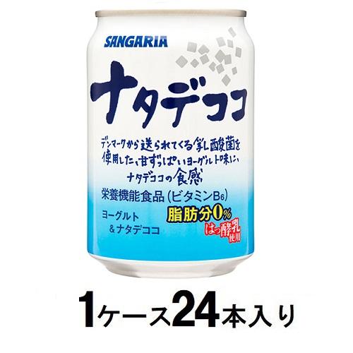 ナタデココ 280g缶（1ケース24本入） サンガリア ナタデココカン 280GX24