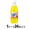 ミラクルボディV 500ml(1ケース24本入) サンガリア ミラクルボデイV 500MLX24