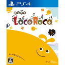 ソニー・インタラクティブエンタテインメント LocoRoco 