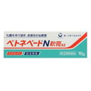 ベトネベートN軟膏AS 10g 第一三共ヘルスケア ベトネベ-トNナンコウAS 10G 