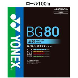 YONEX BG80-1 004 ヨネックス バドミントン ストリング（ロール他）（イエロー） ミクロン80（チーム100）