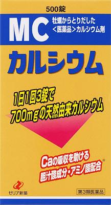 【第3類医薬品】MCカルシウム 500錠 ゼリア新薬工業 MCカルシウム 500T [MCカルシウム500T]【返品種別B】