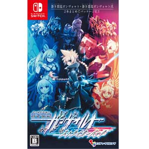 インティ・クリエイツ 【Switch】蒼き雷霆 ガンヴォルト ストライカーパック（通常版） [HAC-P-AD7TA]