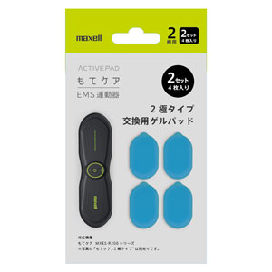 【返品種別A】□「返品種別」について詳しくはこちら□2016年11月 発売※対応機種をご確認の上、ご購入ください。※画像の「もてケア」2極タイプは別売りです。◆2極タイプ交換用ゲルパッド◆2セット（4枚入）・対応機種：MXES-R200YG■　仕　様　■サイズ(約)：幅82.2×奥行0.85×高さ51.8mm（1枚）重量(約)：5g（1枚）[MXES200GEL2P]maxell美容・健康家電＞フィットネス＞関連商品