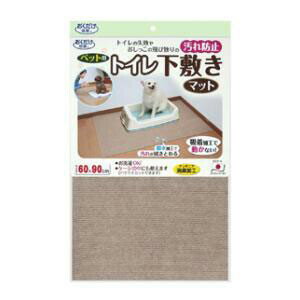 サンコー おくだけ吸着 ペット用トイレ下敷きマット（ベージュ） ペツトヨウトイレシタジキマツト