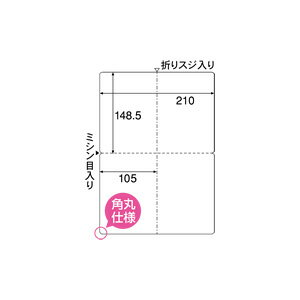 ヒサゴ 招待状・カード 角丸 2ツ折［A4/2面/100シート入/ホワイト］ HiSAGO GB1097
