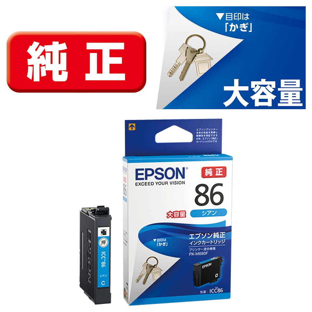 エプソン ［純正］インクカートリッジ（シアン/大容量） EPSON ICC86