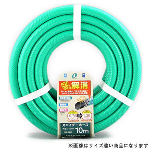 三洋化成 スパイダーホース 15×20mm カット品 5m SD-1520L5G