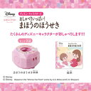 ずっとぎゅっと レミン&ソラン ディズニーキャラクターズ おしゃべりいっぱい!まほうのほうせき レミソラマホウノホウセキ [レミソラマホウノホウセキ]