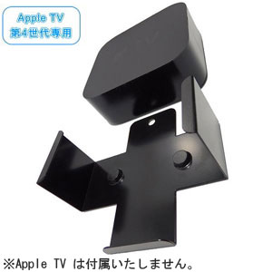 NB-ATV4-TVMO 長尾製作所 AppleTV 第4世代専用TVマウント NBROS JAPAN
