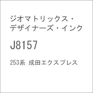 ［鉄道模型］ジオマトリックス・デザイナーズ・インク (N) J8157 253系 成田エクスプレス