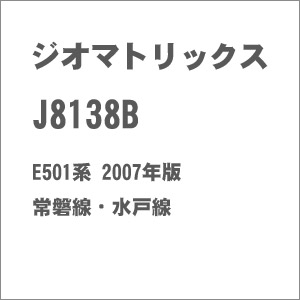 ［鉄道模型］ジオマトリックス・デザイナーズ・インク (N) J8138B E501系 2007年版 常磐線・水戸線