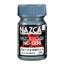 ガイアノーツ NAZCAカラー NC-006 ブルーフォグホワイト 塗料