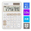 キヤノン 卓上電卓 10桁 (アイボリー) Canon カラフル電卓 ミニ卓上 LS-105WUC-IV SOB(2)