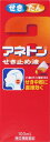 アネトンせき止め液 100ml アリナミン製薬 アネトンセキドメエキ100ML ◆セルフメディケーション税制対象商品