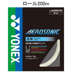 線 - ヨネックス バドミントン　ストリング エアロソニック 200mロール（ホワイト・0.61mm） YONEX BGAS-2 011 YONEX AEROSONIC