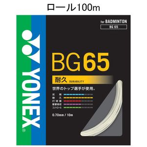 YONEX BG65-1 011 ヨネックス バドミントン ストリング ミクロン65 100mロール(ホワイト・0.70mm) YONEX MICRON 65 YONEX BG65-1 011 ヨネックス バドミントン ストリング ミクロン65 100mロール(ホワイト・0.70mm) YONEX MICRON 65