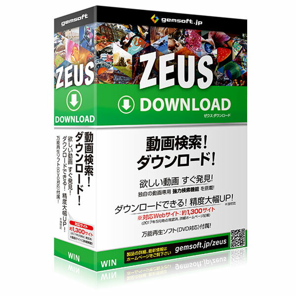 gemsoft ZEUS Download ダウンロード万能～動画検索・ダウンロード ゼウス ダウンロード　※パッケージ版 ZEUSDOWNLOADDLバンノウW