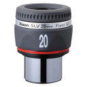 SLV20MM ビクセン 接眼レンズ SLV20mm