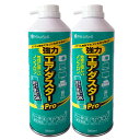 ミライセル 強力 エアダスターPro 350ml（2本入り） MS2-ADPRO-2P