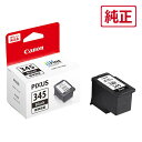 キヤノン ［純正］インクカートリッジ ブラック 標準容量 Canon FINEカートリッジ BC-345