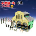 さんけい 1/150 みにちゅあーとキット 千と千尋の神隠し 不思議の町-6【MK07-29】 組立キット