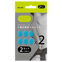 MXES-600GEL2P マクセル 6極タイプ交換用ゲルパッド 【2セット（12枚入）】 maxell ACTIVEPAD MOTECARE もてケア ウエスト＆ヒップ MXES600GEL2P