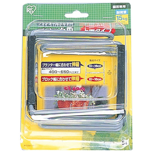 アイリスオーヤマ プランター用フック ブロック用 伸縮上置きタイプ プランタ-フツクブロツク