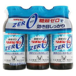 リポビタンZERO（100ml×3本） 【指定医薬部外品】 大正製薬 リポビタンZERO 100MLX3P