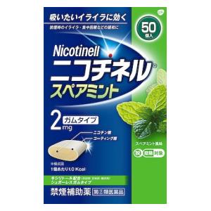 【第(2)類医薬品】ニコチネル スペアミント 50個 Haleonジャパン ニコチネルスペアミント50コ [ニコチ..